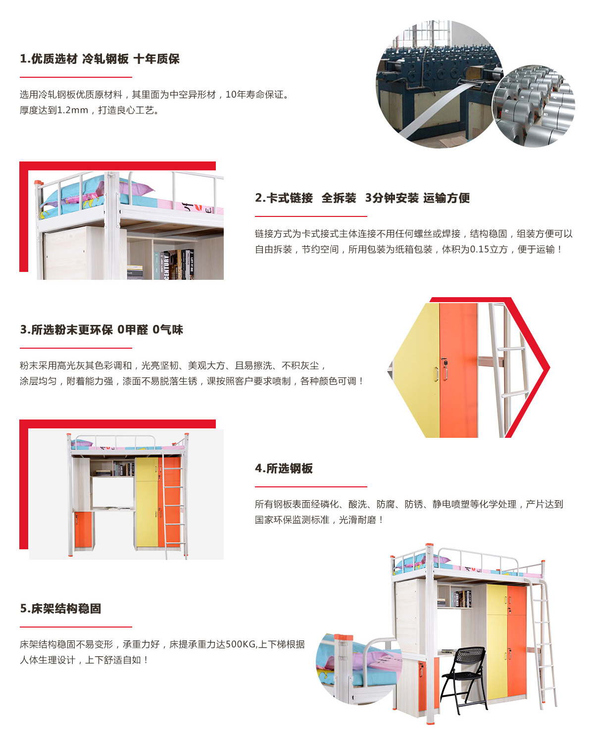 上下鋪鐵床帶蚊帳 上下鋪鐵床含床板