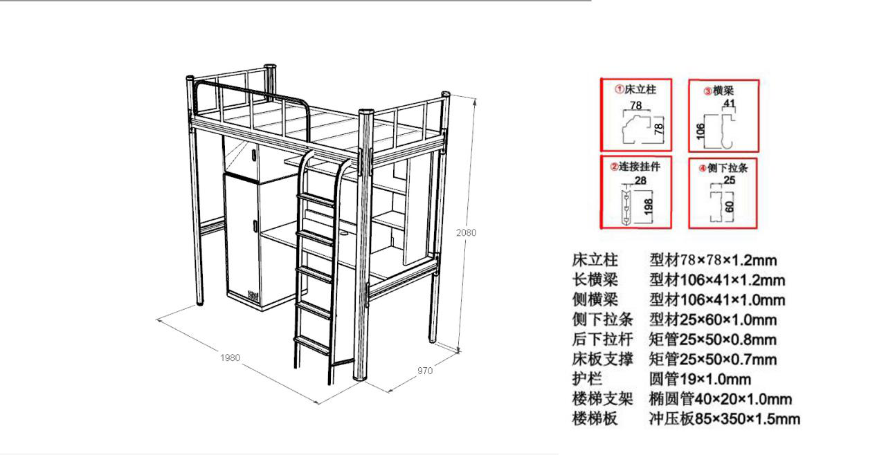 上下鋪鐵床尺寸及安裝說明