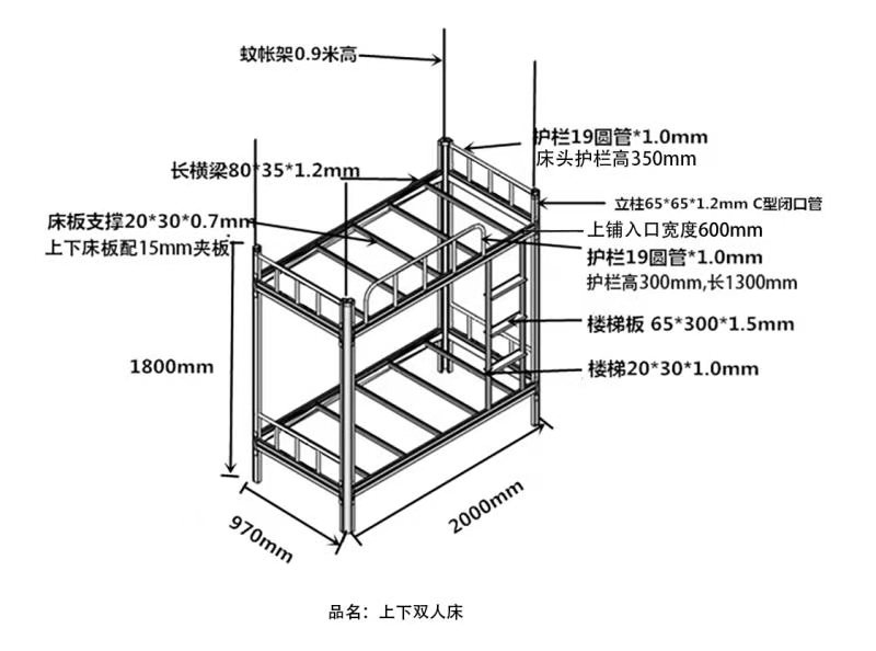 學(xué)生宿舍應(yīng)該選擇哪種雙層鐵床？