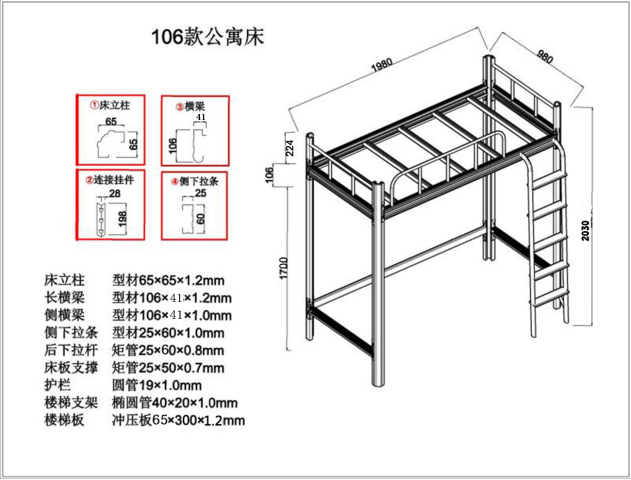 宿舍的上下鋪鐵床尺寸是多少？